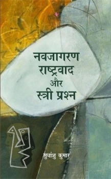 Navjagran, Rastravad Aur Stri Prashan
